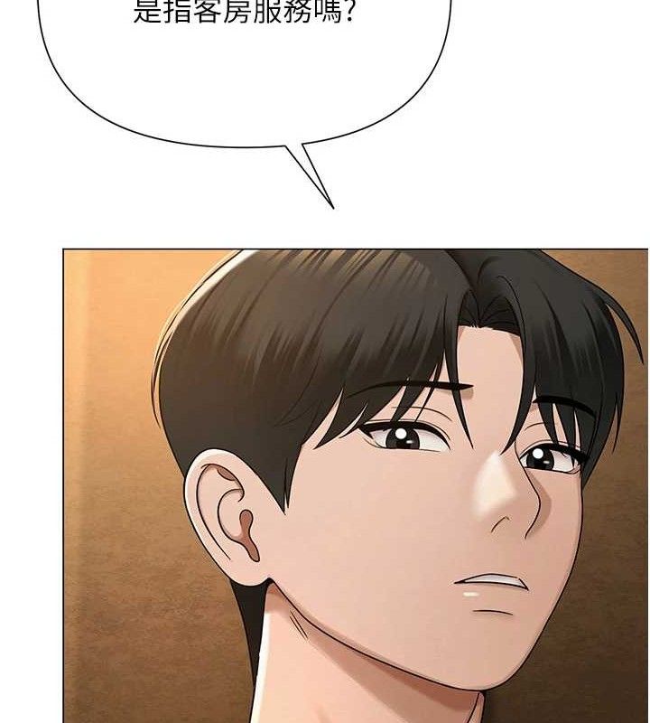 网红女老师第26話-大、大叔，好痛&hellip;!