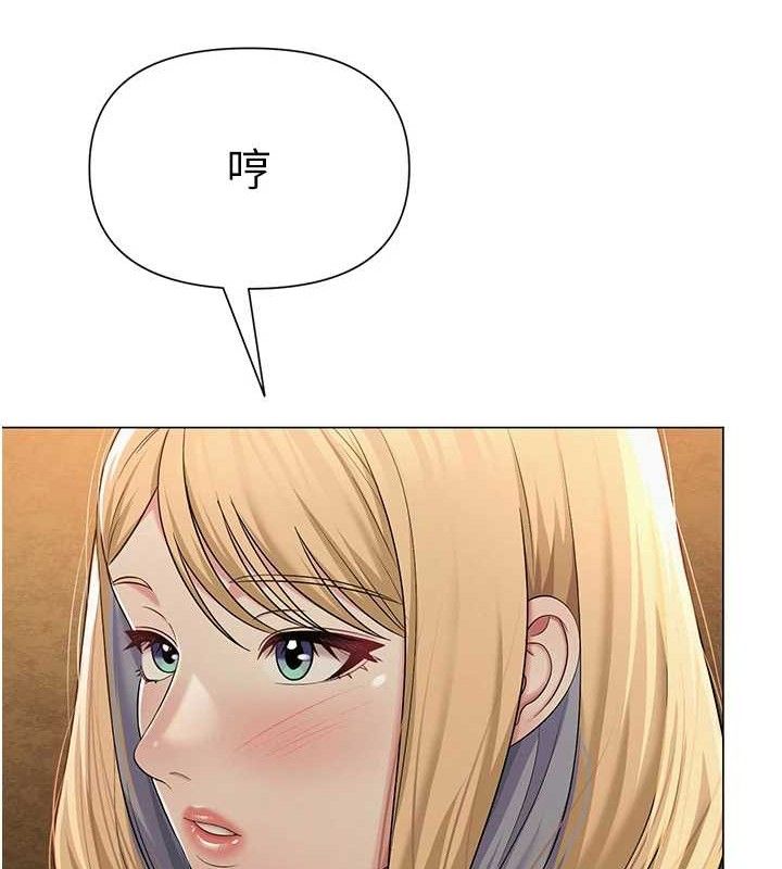 网红女老师第26話-大、大叔，好痛&hellip;!