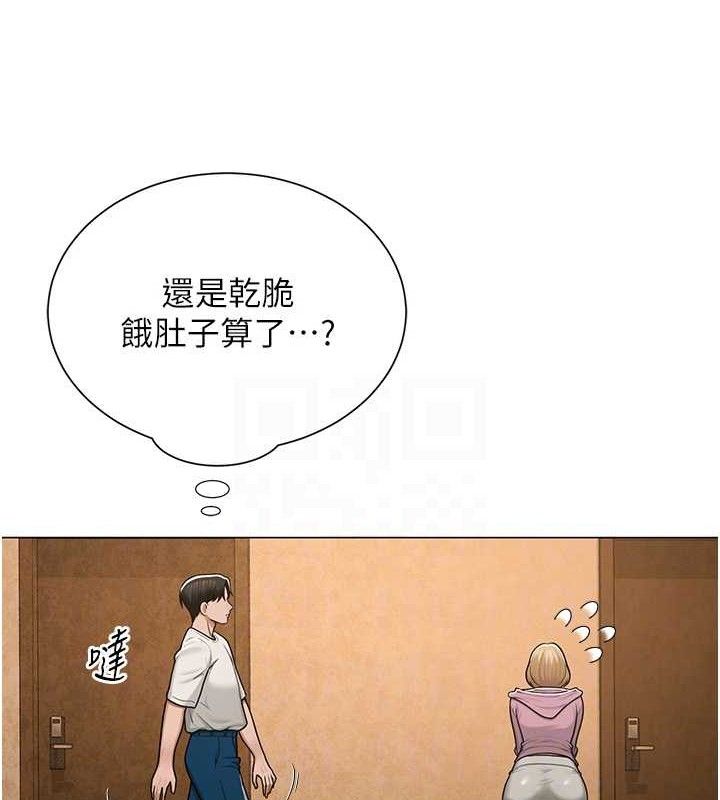 網紅女老師第26話-大、大叔，好痛&hellip;!