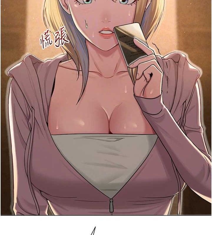 网红女老师第26話-大、大叔，好痛&hellip;!