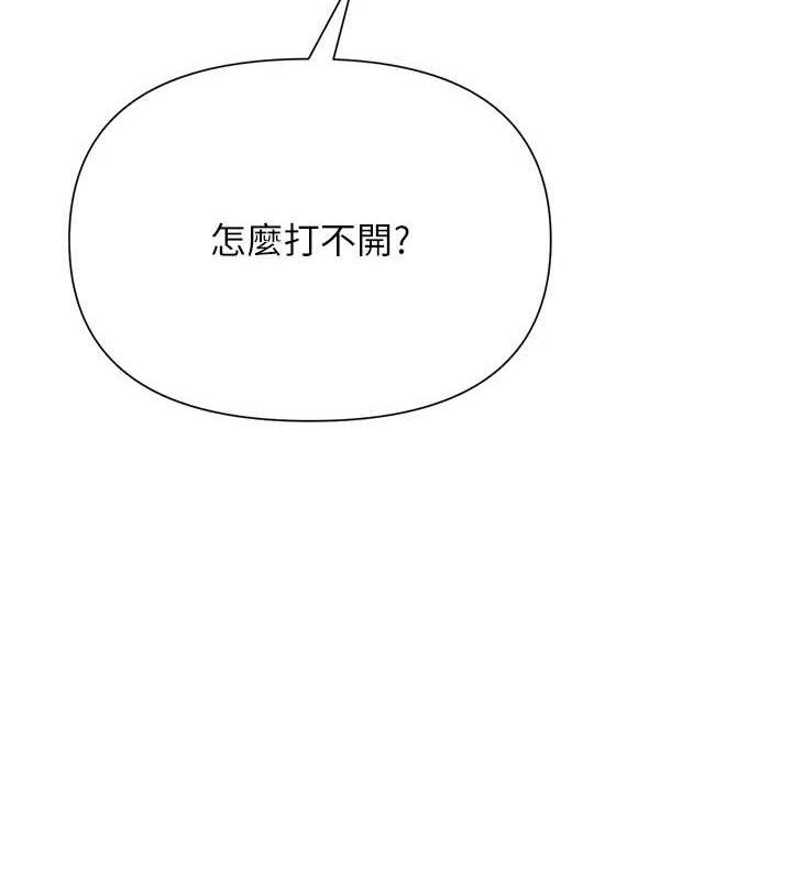 網紅女老師第26話-大、大叔，好痛&hellip;!