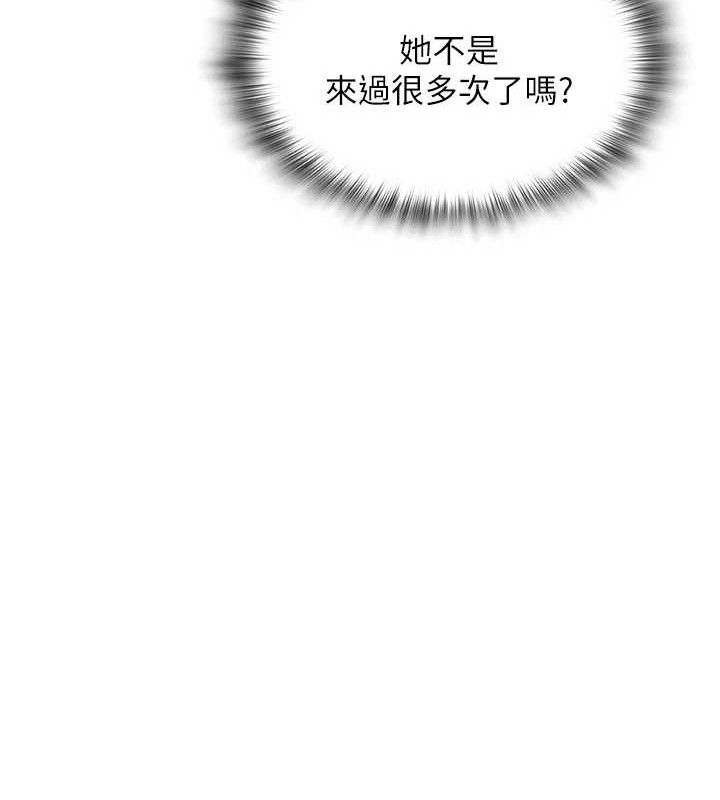 網紅女老師第26話-大、大叔，好痛&hellip;!