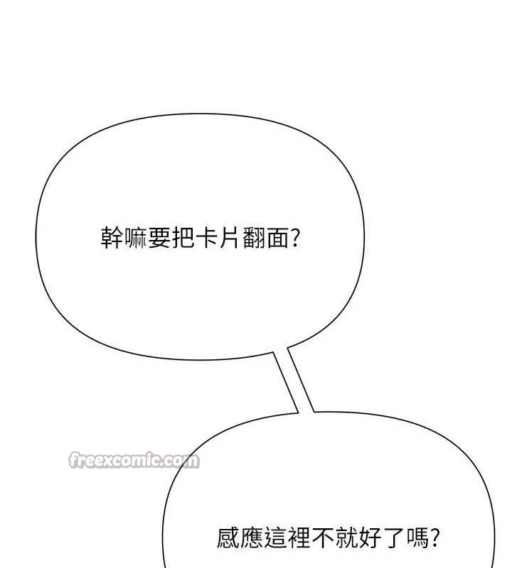 網紅女老師第26話-大、大叔，好痛&hellip;!