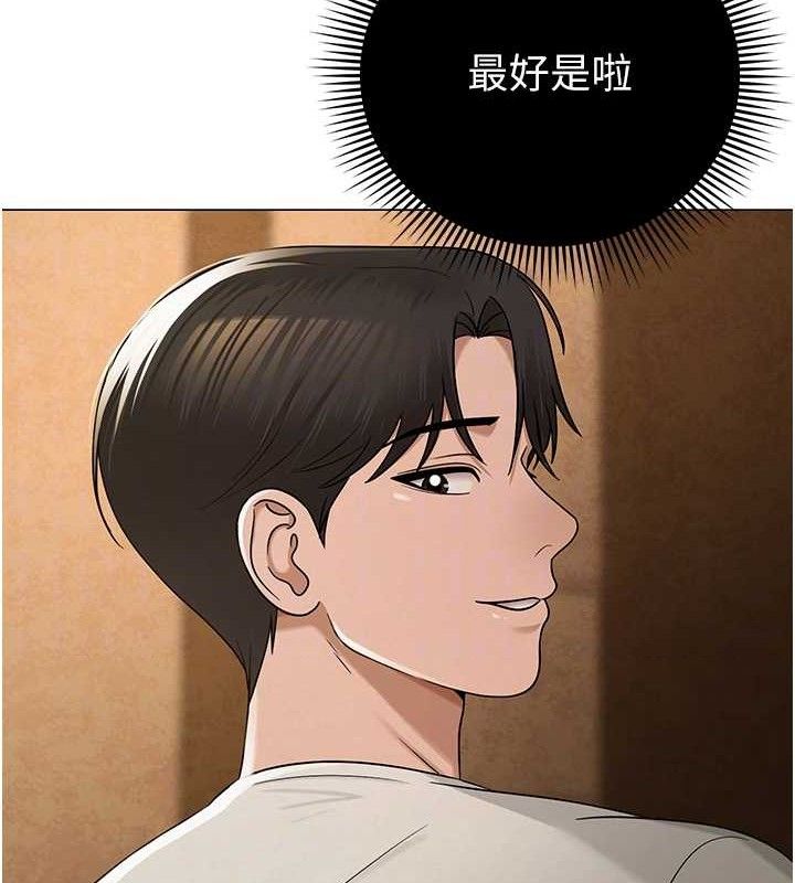 網紅女老師第26話-大、大叔，好痛&hellip;!