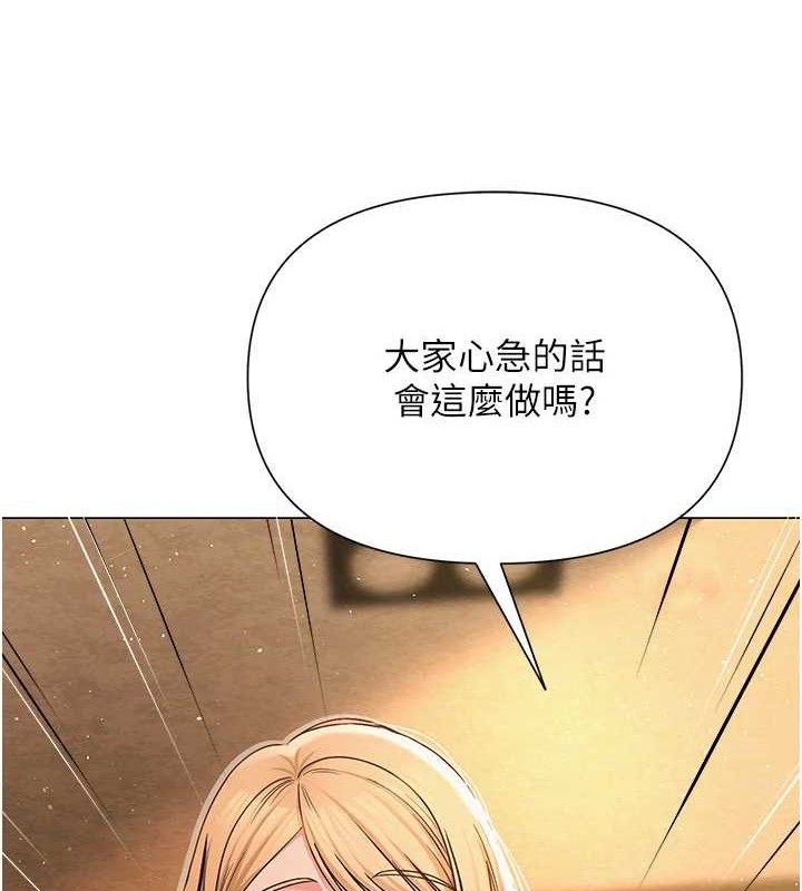 网红女老师第26話-大、大叔，好痛&hellip;!