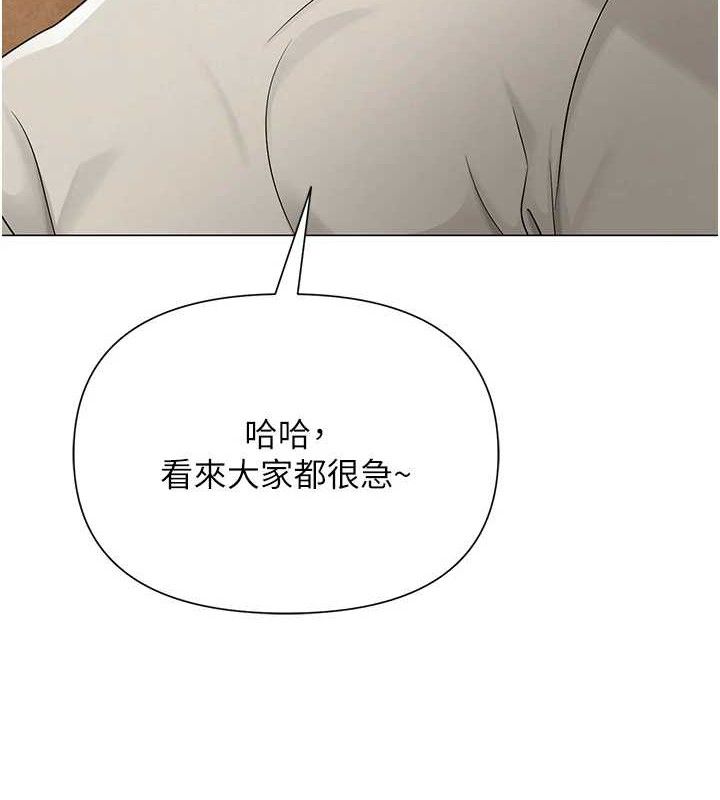 網紅女老師第26話-大、大叔，好痛&hellip;!