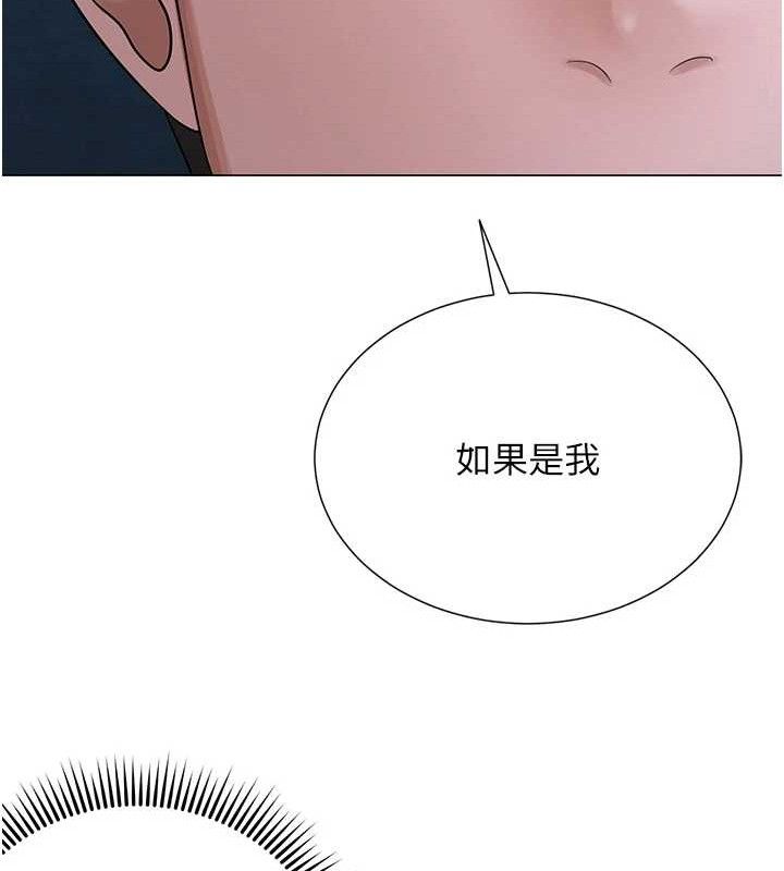 網紅女老師第26話-大、大叔，好痛&hellip;!