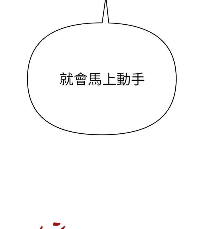 網紅女老師第26話-大、大叔，好痛&hellip;!