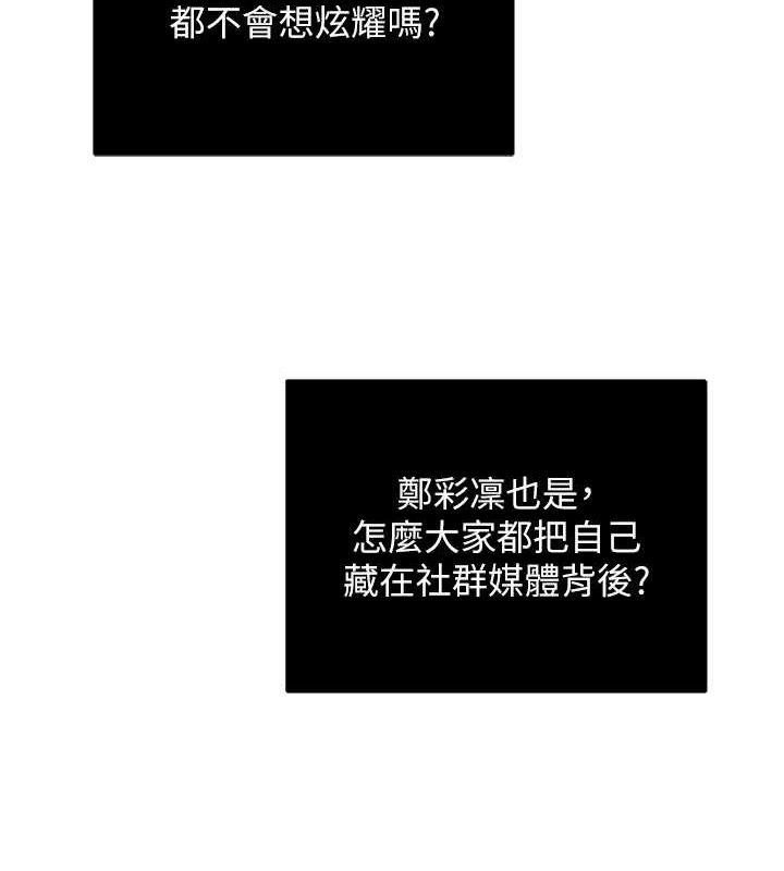 網紅女老師第26話-大、大叔，好痛&hellip;!