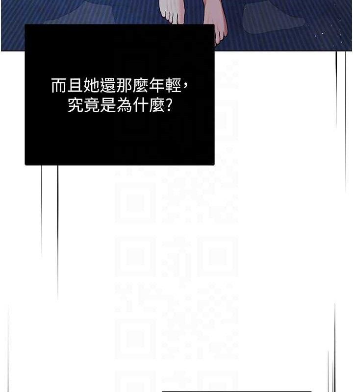 網紅女老師第26話-大、大叔，好痛&hellip;!