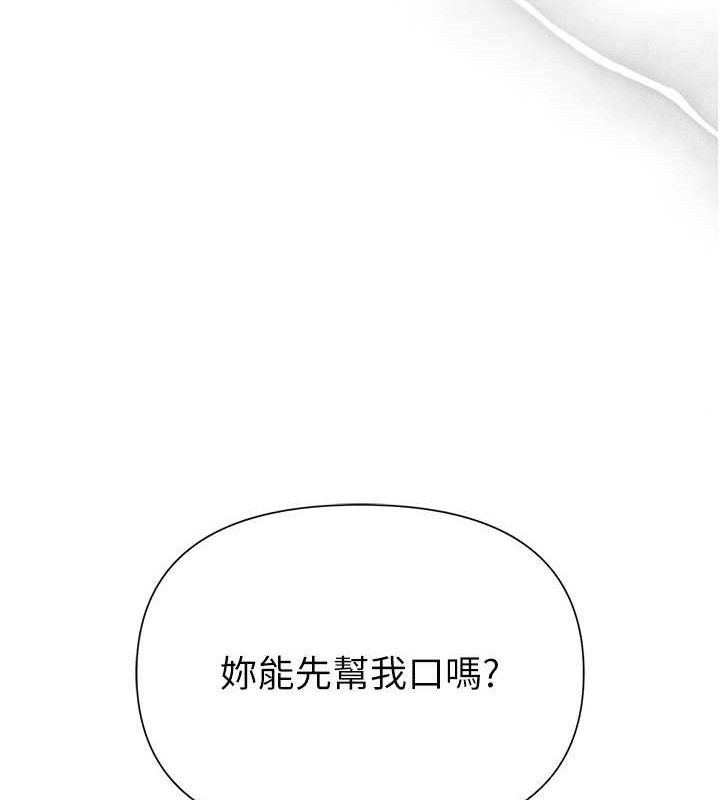 網紅女老師第26話-大、大叔，好痛&hellip;!