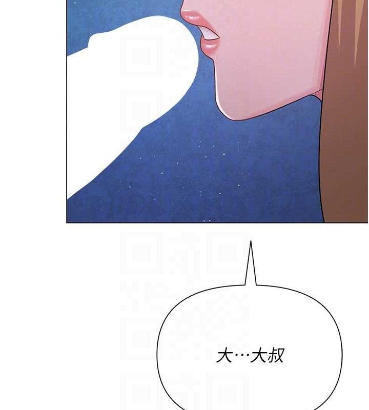 網紅女老師第26話-大、大叔，好痛&hellip;!