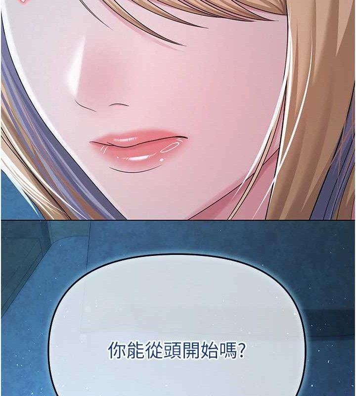 網紅女老師第26話-大、大叔，好痛&hellip;!