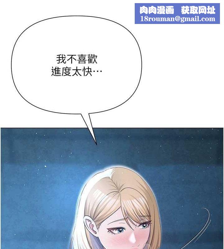 网红女老师第26話-大、大叔，好痛&hellip;!
