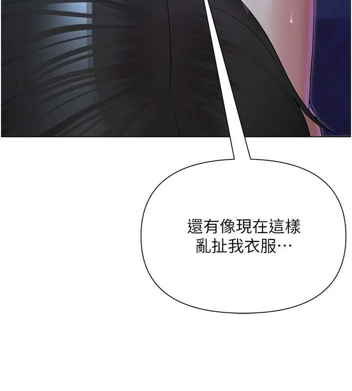 網紅女老師第26話-大、大叔，好痛&hellip;!