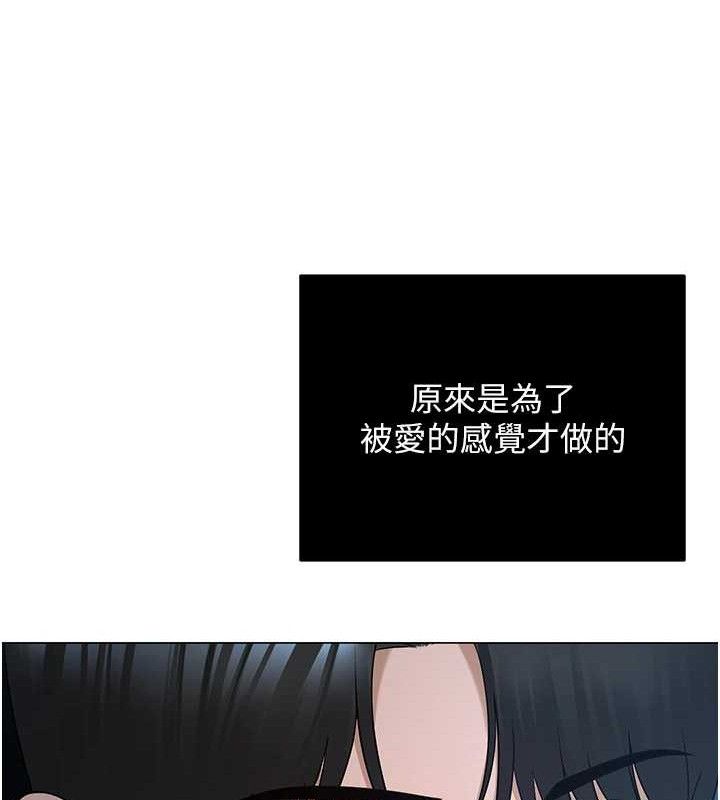 網紅女老師第26話-大、大叔，好痛&hellip;!