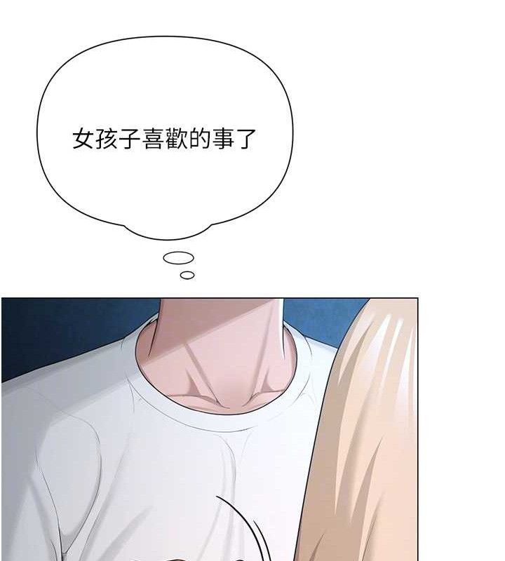 網紅女老師第26話-大、大叔，好痛&hellip;!