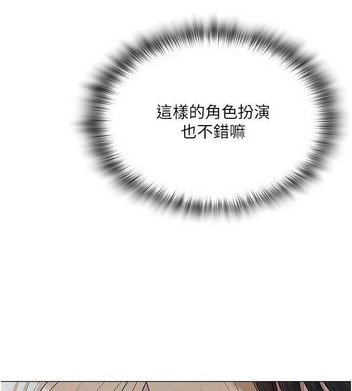 網紅女老師第26話-大、大叔，好痛&hellip;!