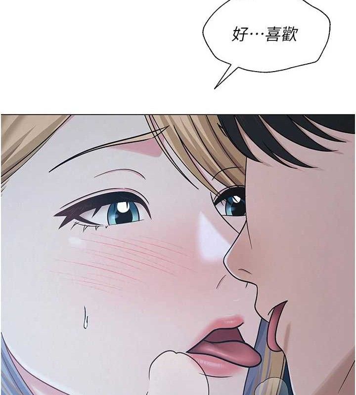 網紅女老師第26話-大、大叔，好痛&hellip;!