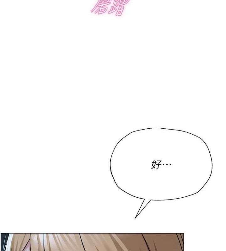 網紅女老師第26話-大、大叔，好痛&hellip;!