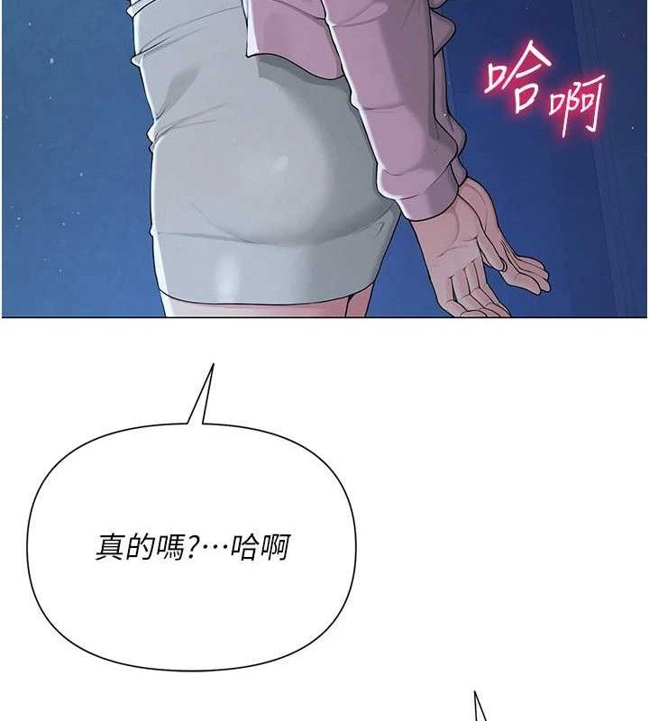 网红女老师第26話-大、大叔，好痛&hellip;!