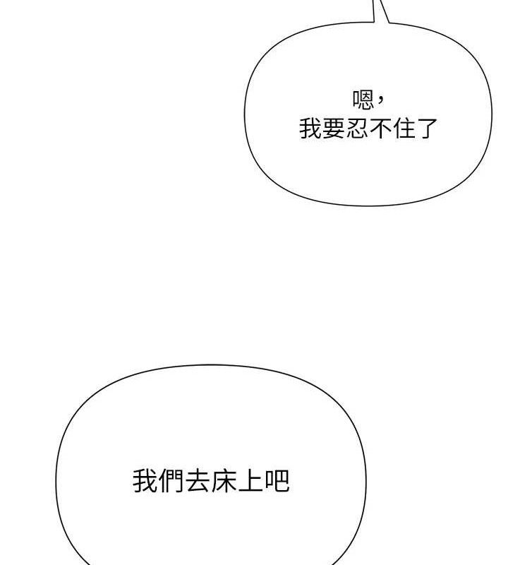 網紅女老師第26話-大、大叔，好痛&hellip;!