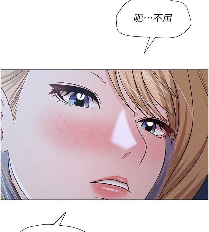 網紅女老師第26話-大、大叔，好痛&hellip;!