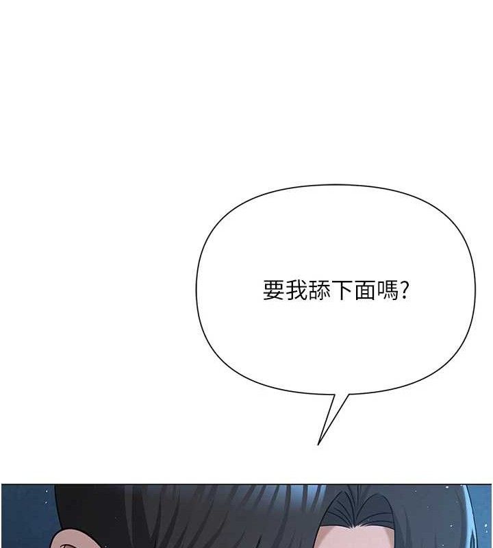 網紅女老師第26話-大、大叔，好痛&hellip;!