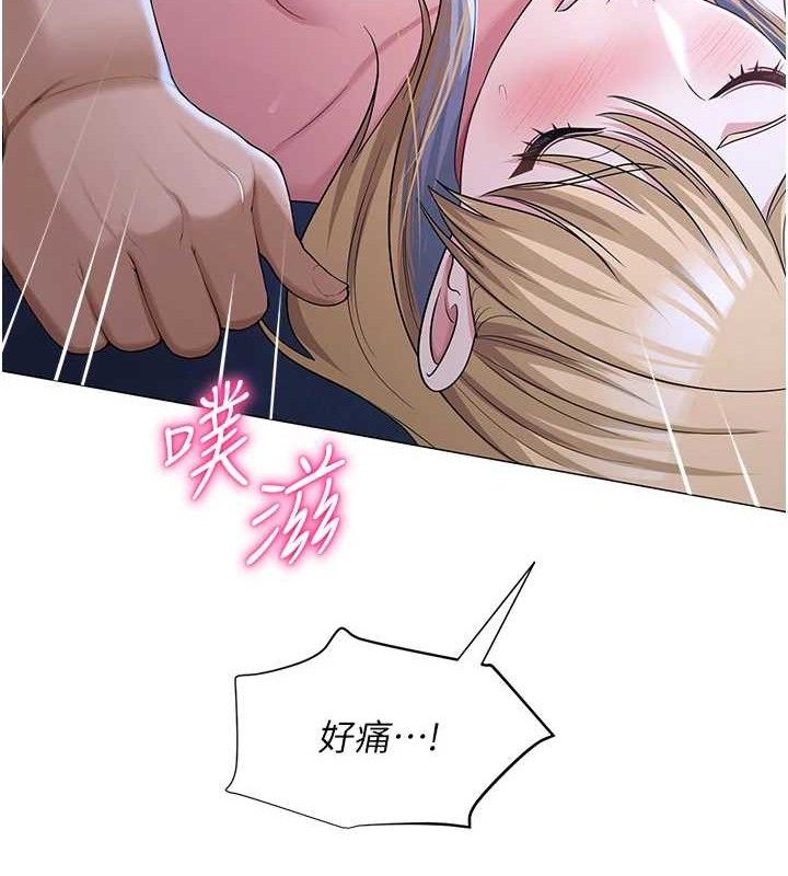 網紅女老師第26話-大、大叔，好痛&hellip;!