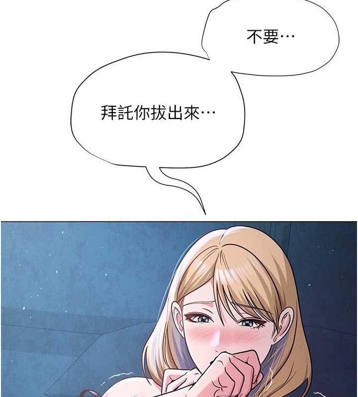 網紅女老師第26話-大、大叔，好痛&hellip;!