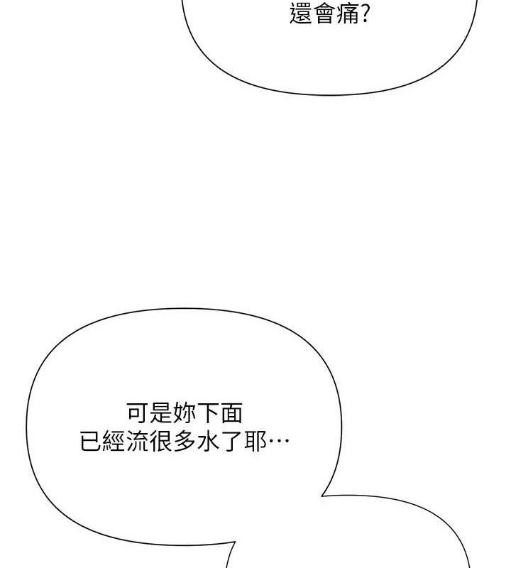 網紅女老師第26話-大、大叔，好痛&hellip;!