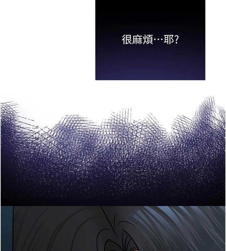 網紅女老師第26話-大、大叔，好痛&hellip;!