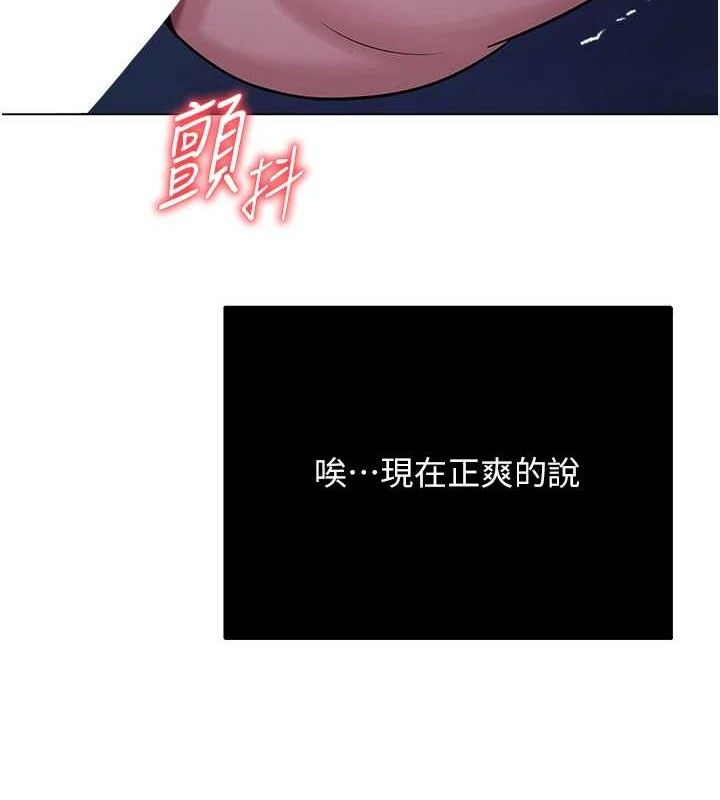 網紅女老師第26話-大、大叔，好痛&hellip;!