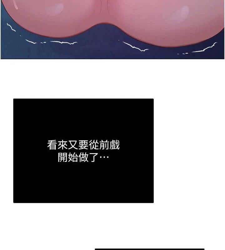 網紅女老師第26話-大、大叔，好痛&hellip;!