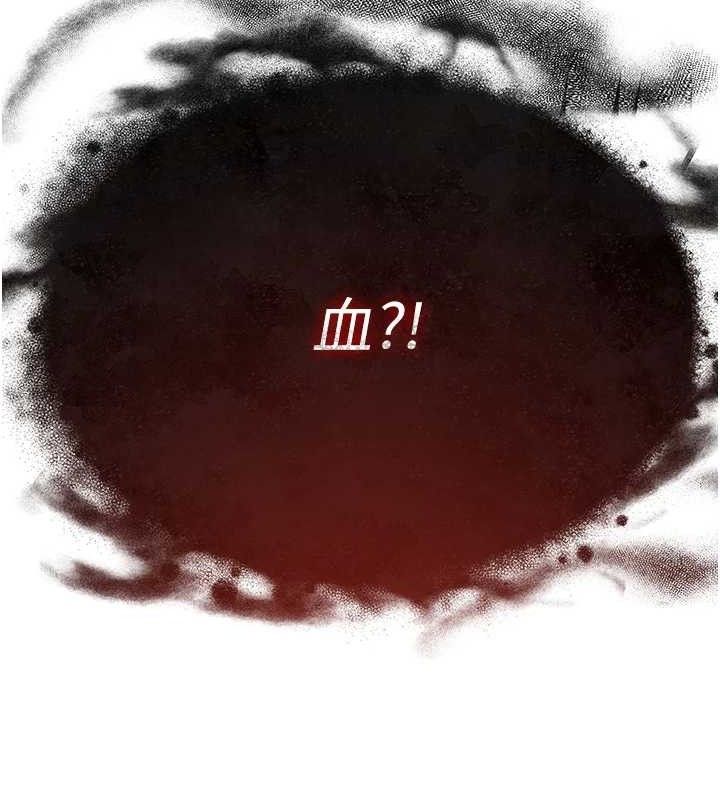 网红女老师第26話-大、大叔，好痛&hellip;!