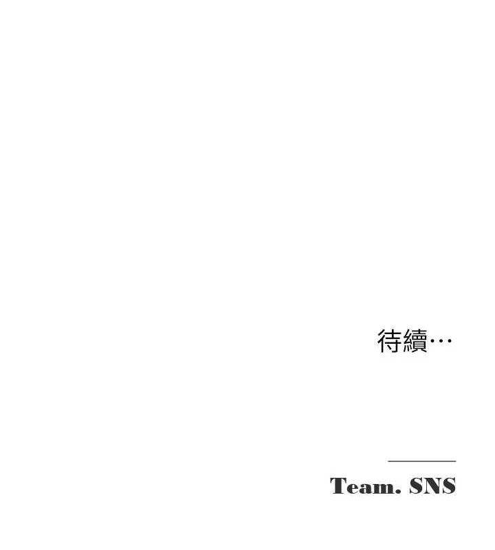 網紅女老師第26話-大、大叔，好痛&hellip;!