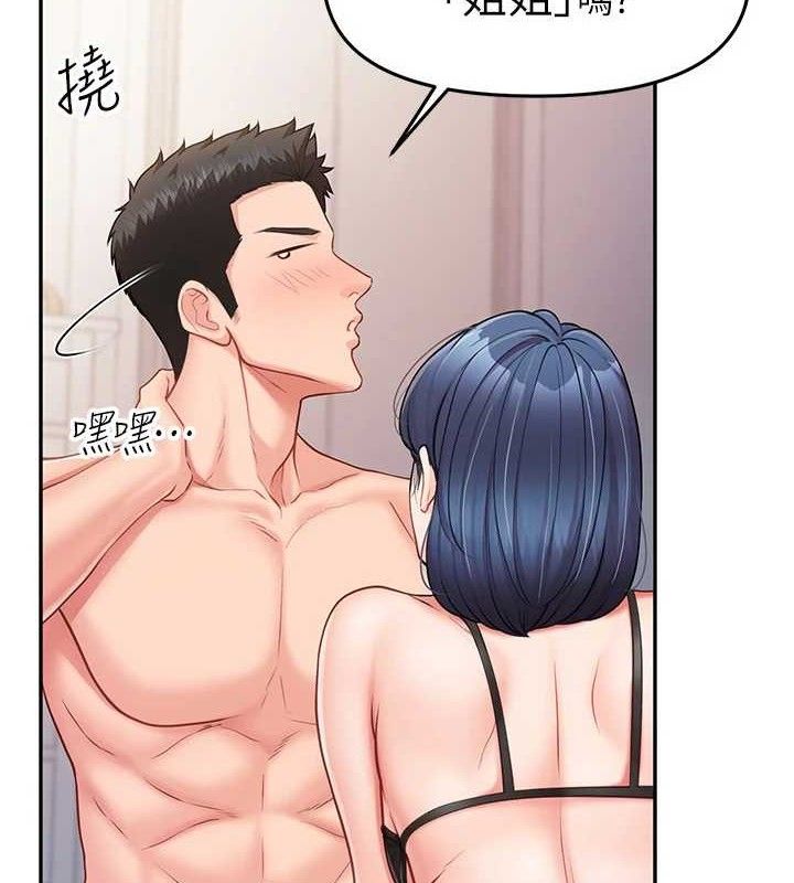 報告女班長:一根突起第12話-砲友以上戀人未滿