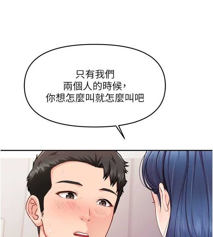 報告女班長:一根突起第12話-砲友以上戀人未滿