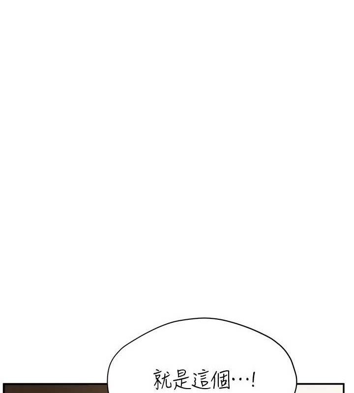 报告女班长:一根突起第12話-砲友以上戀人未滿