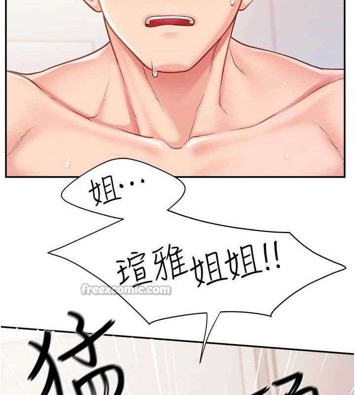 报告女班长:一根突起第12話-砲友以上戀人未滿