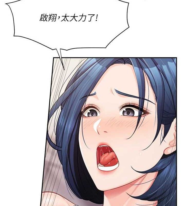 报告女班长:一根突起第12話-砲友以上戀人未滿