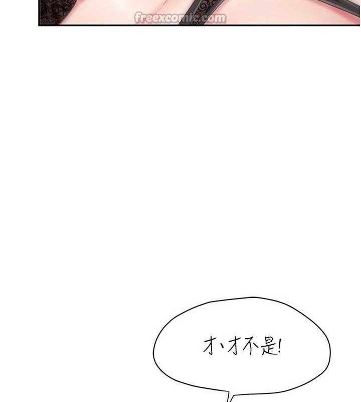 报告女班长:一根突起第12話-砲友以上戀人未滿