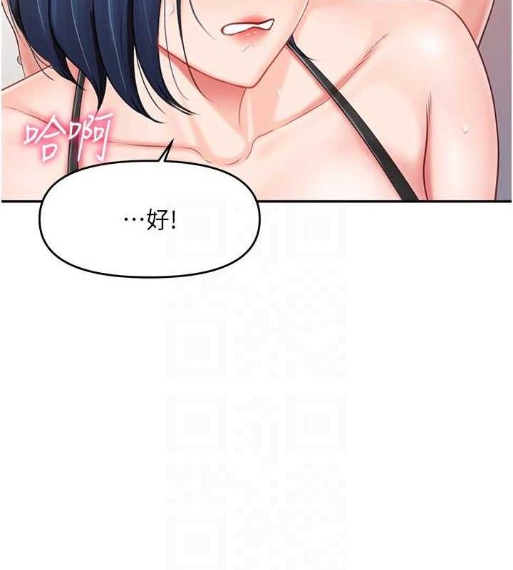 报告女班长:一根突起第12話-砲友以上戀人未滿