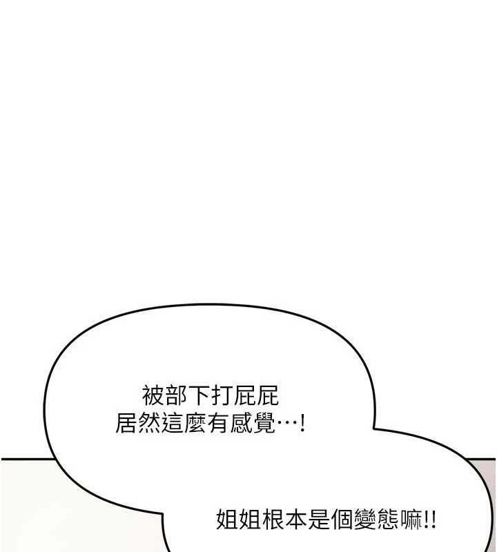 报告女班长:一根突起第12話-砲友以上戀人未滿