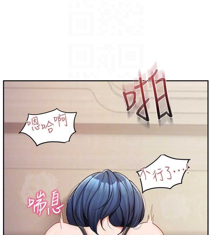 報告女班長:一根突起第12話-砲友以上戀人未滿