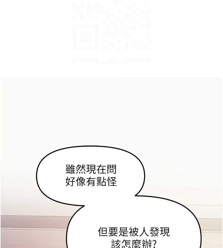 報告女班長:一根突起第12話-砲友以上戀人未滿