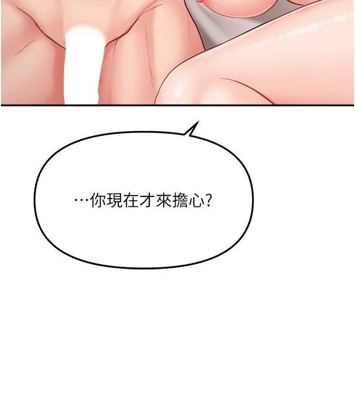 报告女班长:一根突起第12話-砲友以上戀人未滿