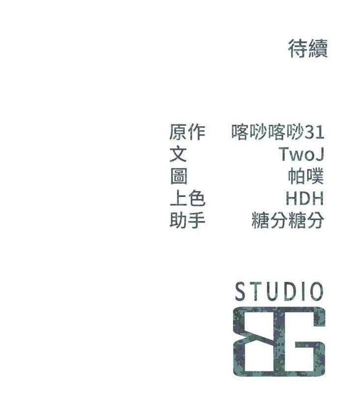 报告女班长:一根突起第12話-砲友以上戀人未滿