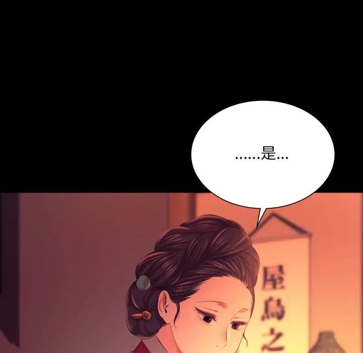 小姐第80話