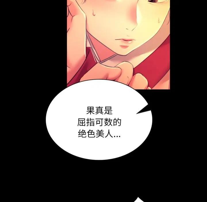 小姐第80話